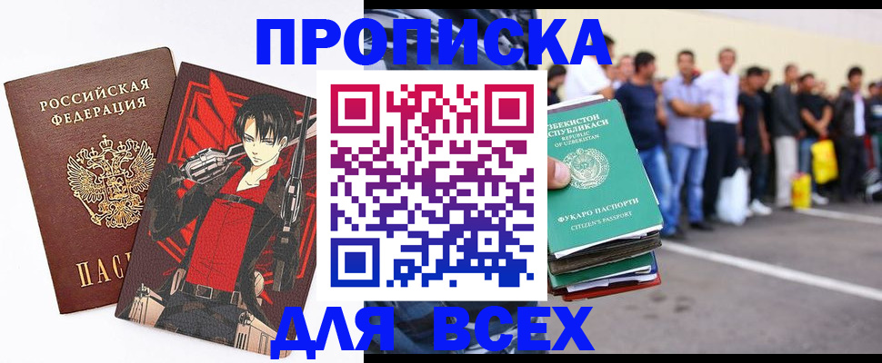 временная регистрация недорого в Нерюнгри