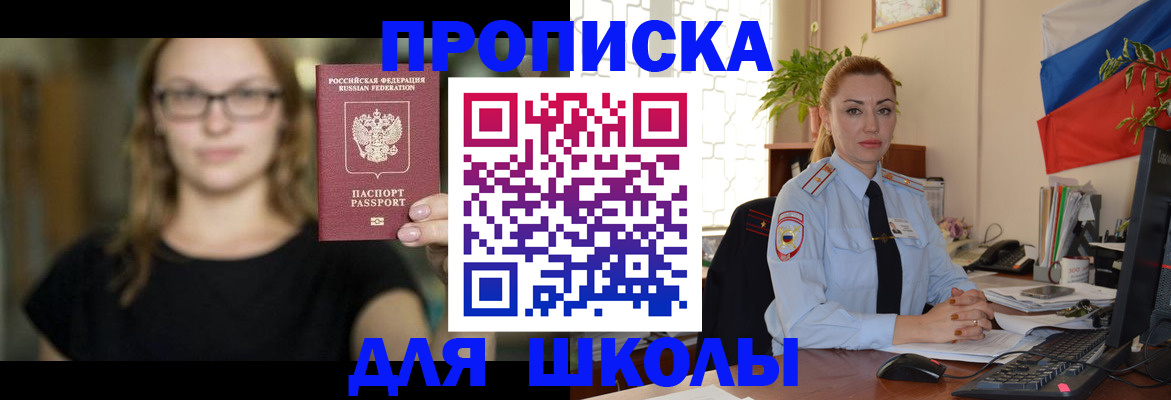 прописка поиск в Нерюнгри